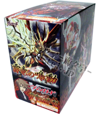 雷竜の鳴動 トライアルデッキ BOX