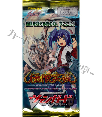 極限突破 ブースター パック | 販売 | ヴァンガード