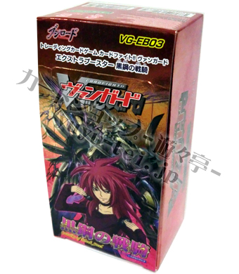 黒鋼の戦騎 エクストラブースター BOX