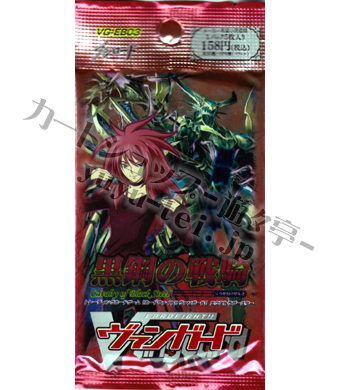 黒鋼の戦騎 エクストラブースター パック | 販売 | ヴァンガード