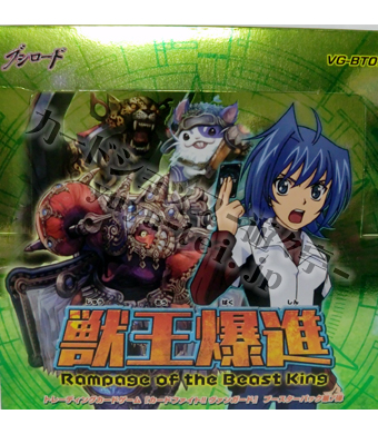 獣王爆進 ブースター BOX