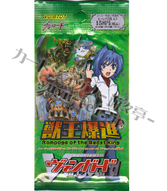 獣王爆進 ブースター パック | 販売 | ヴァンガード