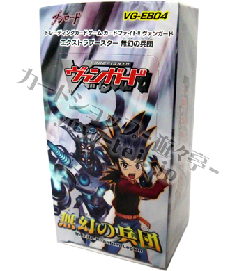 無幻の兵団 エクストラブースター BOX