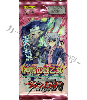 神託の戦乙女 エクストラブースター パック | 販売 | ヴァンガード