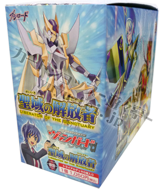 聖域の解放者 トライアルデッキ BOX | 販売 | ヴァンガード