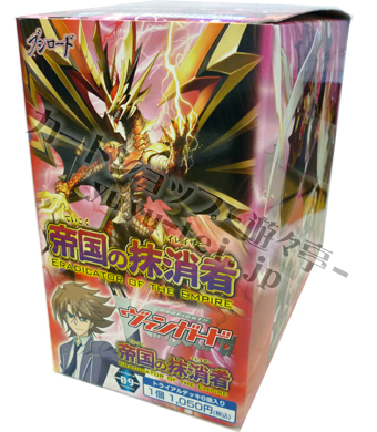 帝国の抹消者 トライアルデッキ BOX | 販売 | ヴァンガード