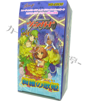 綺羅の歌姫 エクストラブースター BOX