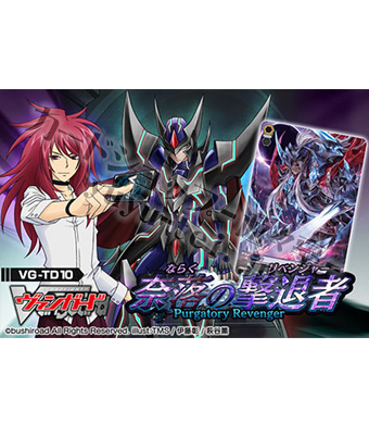 奈落の撃退者 トライアルデッキ BOX