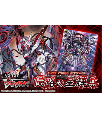 侵略の星輝兵 トライアルデッキ BOX | 販売 | ヴァンガード