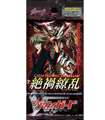 絶禍繚乱 ブースター パック | 販売 | ヴァンガード
