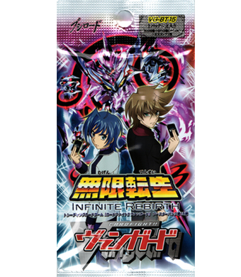 無限転生 ブースター パック | 販売 | ヴァンガード