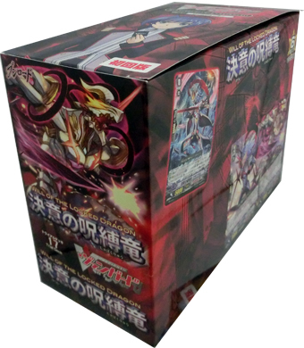 決意の呪縛竜 トライアルデッキ BOX