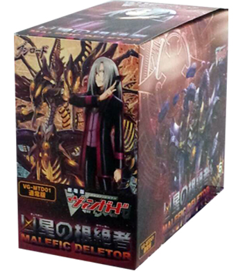 凶星の根絶者 トライアルデッキ BOX