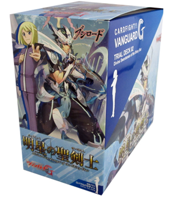明星の聖剣士 トライアルデッキ BOX