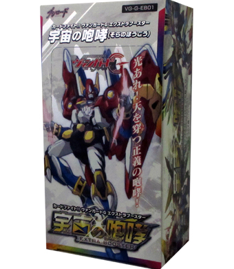 宇宙の咆哮 エクストラブースター BOX