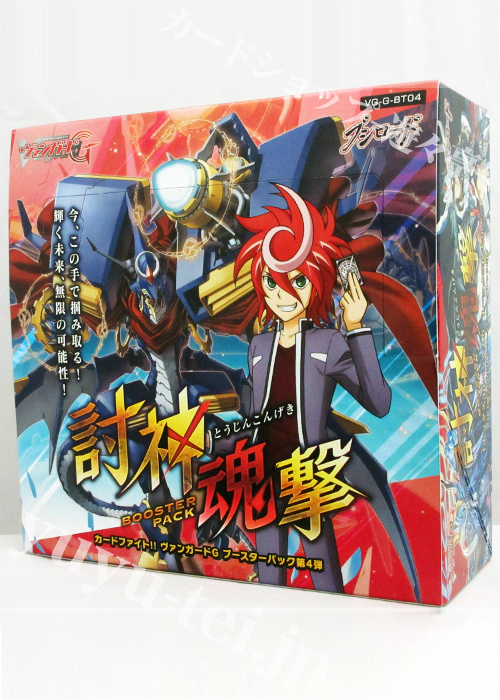 討神魂撃 ブースター BOX
