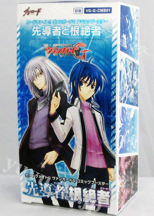 【翌日発送可能】 先導者と根絶者 コミックブースター BOX | 販売 | ヴァンガード カードファイト!! ヴァンガード