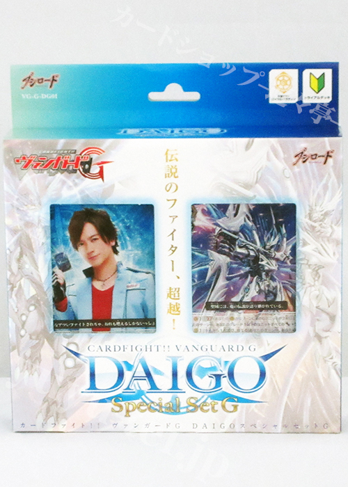 DAIGOスペシャルセットG