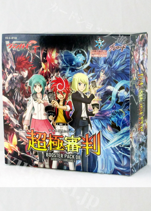 超極審判 ブースター BOX