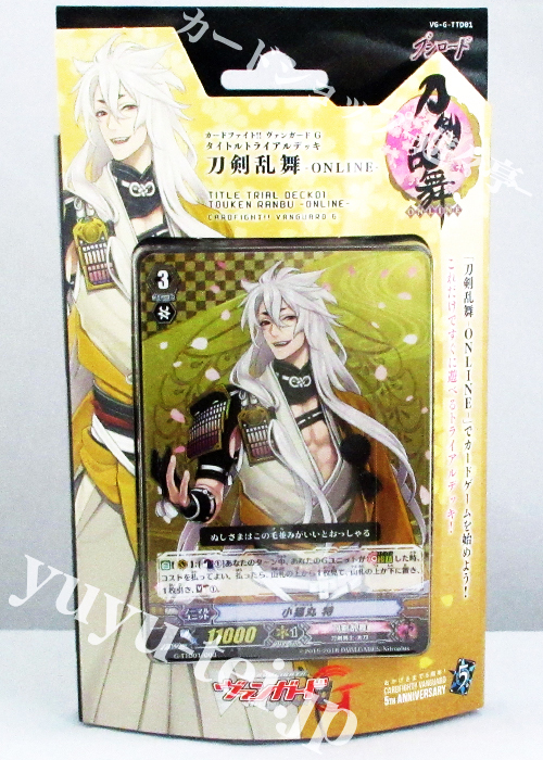刀剣乱舞-ONLINE- トライアルデッキ