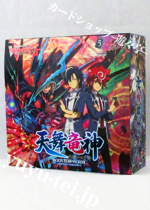 天舞竜神 ブースター BOX