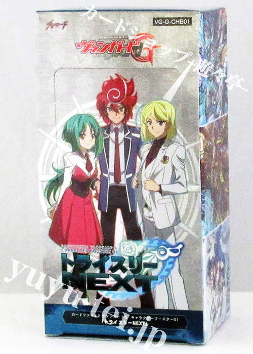 トライスリーNEXT キャラクターブースター BOX | 販売 | ヴァンガード