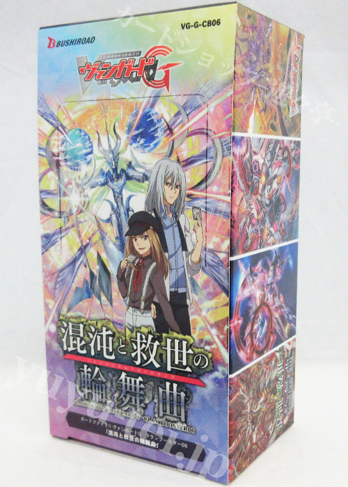 混沌と救世の輪舞曲 クランブースター BOX | 販売 | ヴァンガード