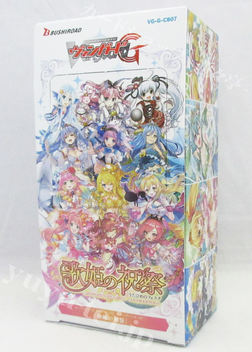 歌姫の祝祭 クランブースター BOX | 販売 | ヴァンガード