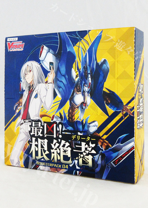 最凶！根絶者 ブースター BOX