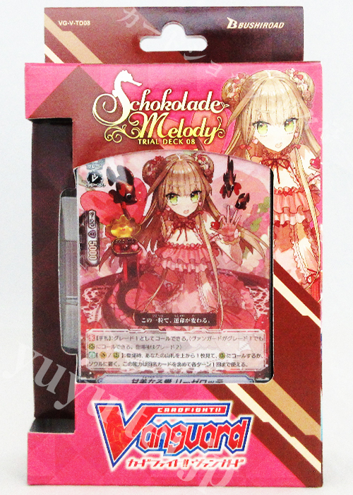 Schokolade Melody トライアルデッキ