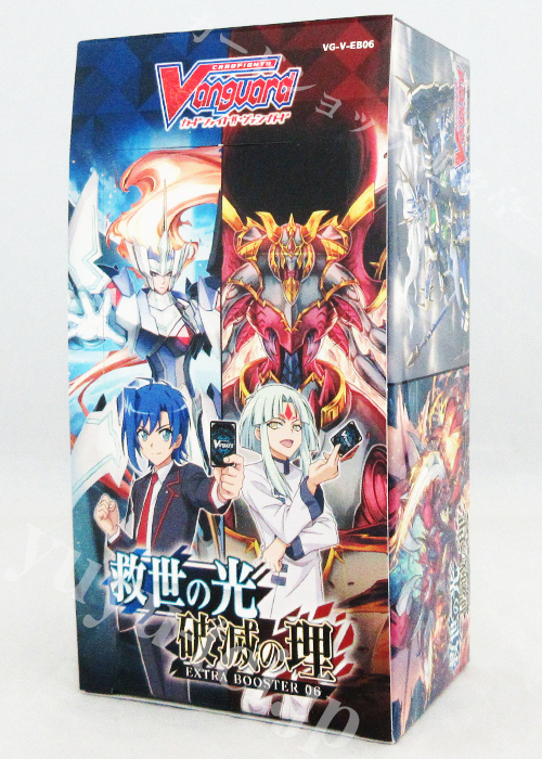 救世の光 破滅の理 エクストラブースター BOX