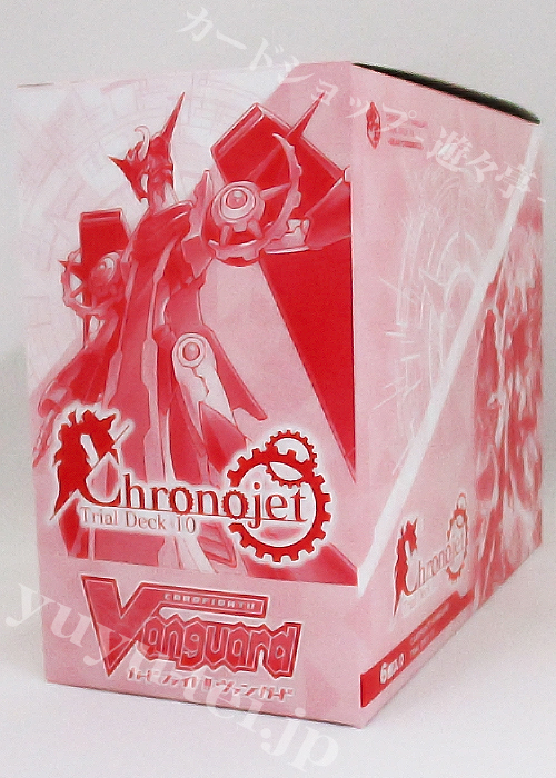 Chronojet トライアルデッキ BOX