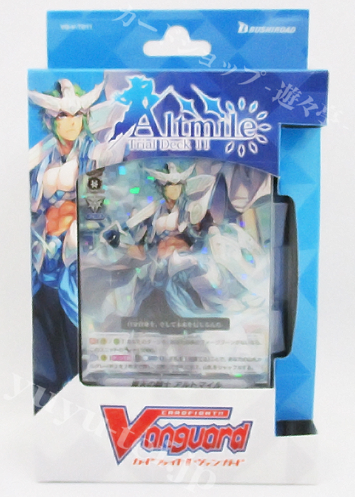 Altmile トライアルデッキ