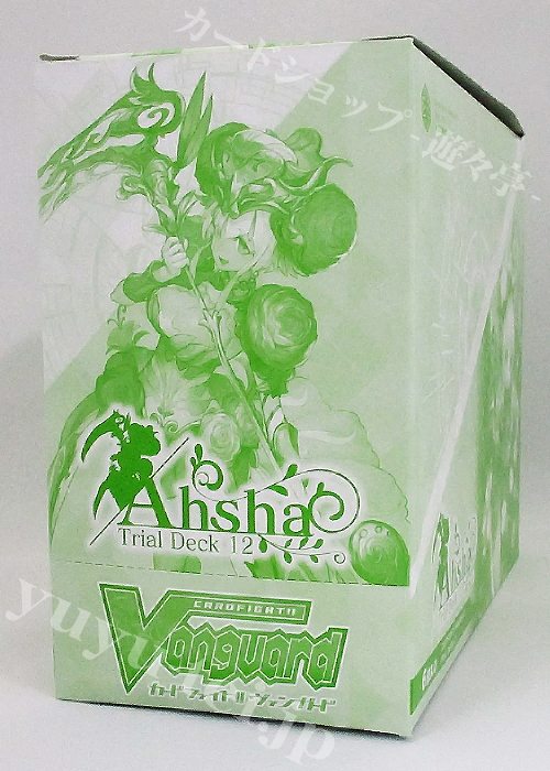 Ahsha トライアルデッキ BOX