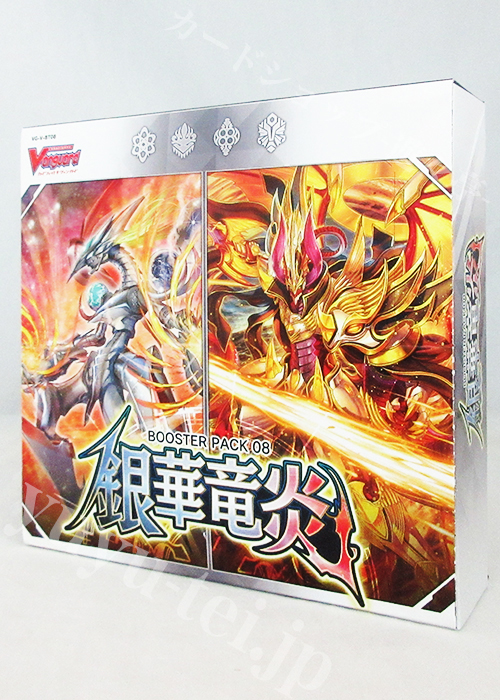 銀華竜炎 ブースター BOX | 販売 | ヴァンガード | トレカの通販・買取ならカードショップ -遊々亭-