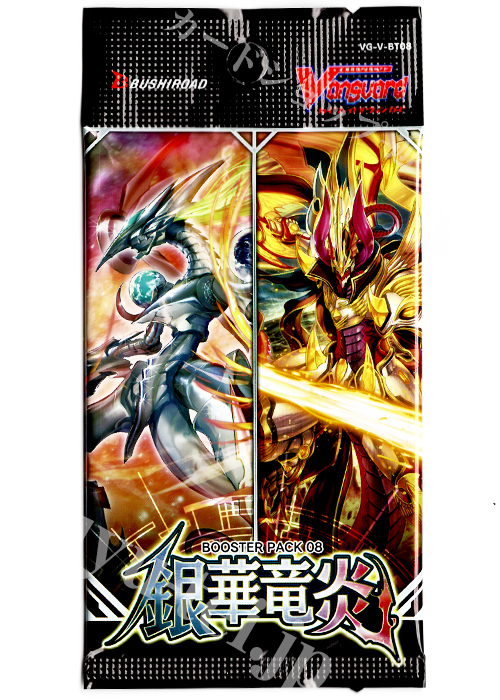 銀華竜炎 ブースター パック