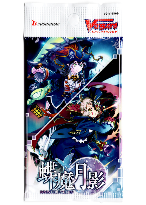 蝶魔月影 ブースター パック