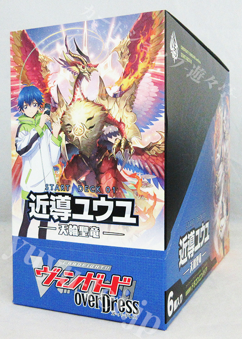 近導ユウユ -天輪聖竜- スタートデッキ BOX
