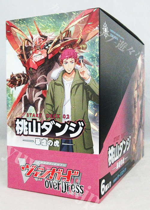 桃山ダンジ -暴虐の虎- スタートデッキ BOX