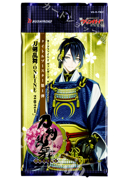 刀剣乱舞-ONLINE- 2021 タイトルブースター パック