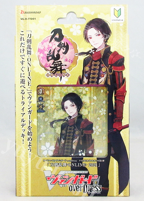 刀剣乱舞-ONLINE- 2021 タイトルトライアルデッキ