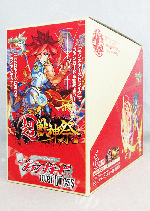 モンスターストライク 超・獣神祭 タイトルトライアルデッキ BOX