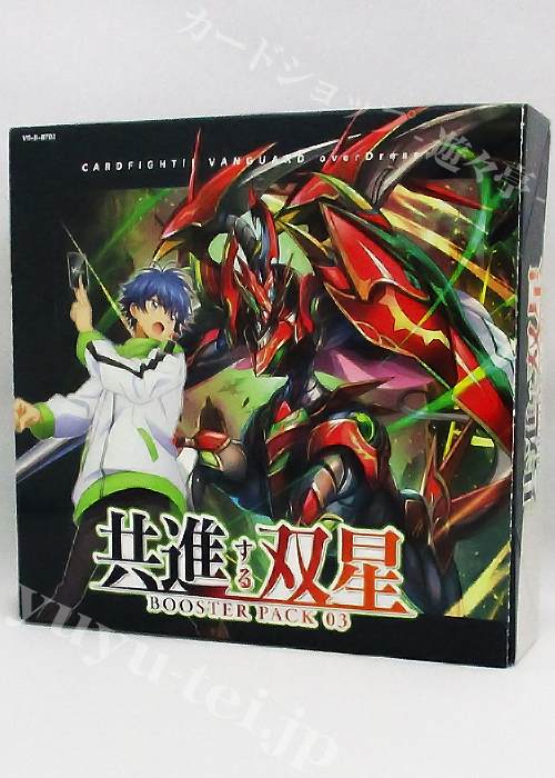 共進する双星 ブースター BOX