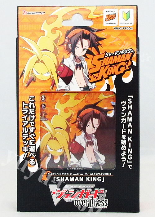 「SHAMAN KING」 タイトルトライアルデッキ