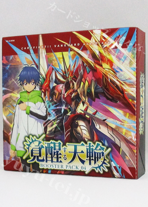 覚醒する天輪 ブースター BOX