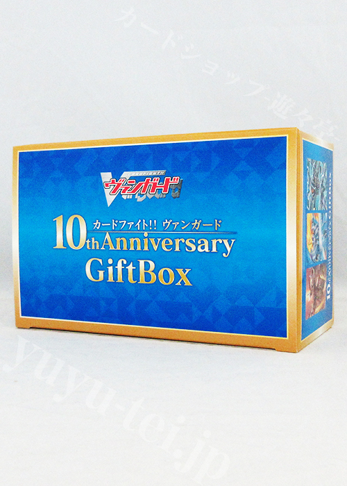 10thAnniversary GiftBox | 販売 | ヴァンガード | トレカの通販・買取