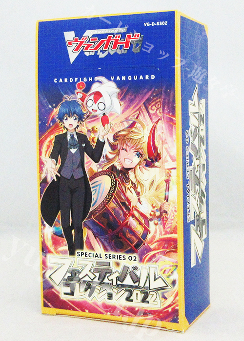 フェスティバルコレクション2022 BOX