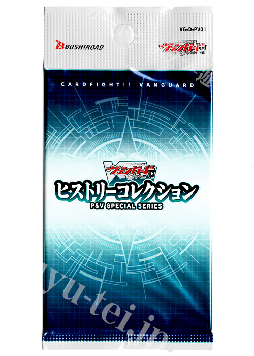 P＆Vスペシャルシリーズ ヒストリーコレクション パック