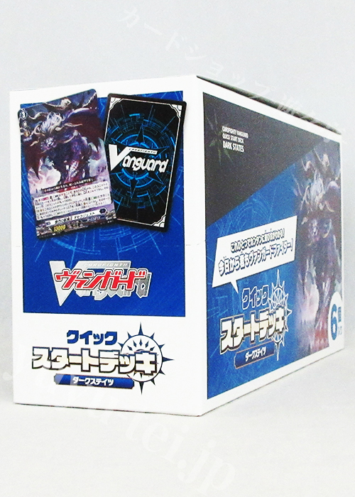 「ダークステイツ」クイックスタートデッキ BOX | 販売 | ヴァンガード