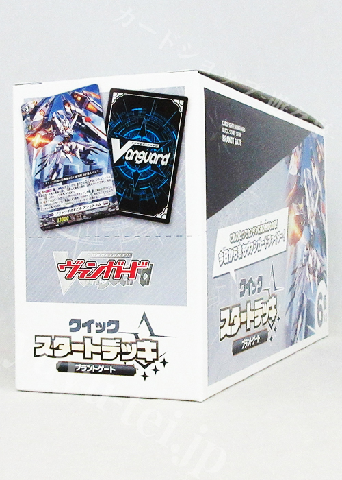 「ブラントゲート」クイックスタートデッキ BOX | 販売 | ヴァンガード